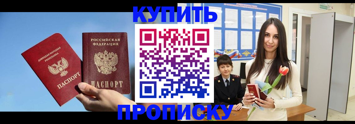 временная регистрация гарантия в Ингушетии